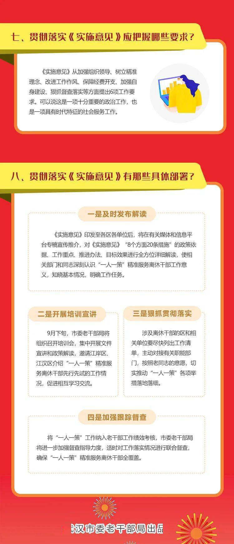 今期生肖有把戏，西施欲寻商山皓打一个准确生肖的警惕虚假宣传-全面释义、精准解答解释落实