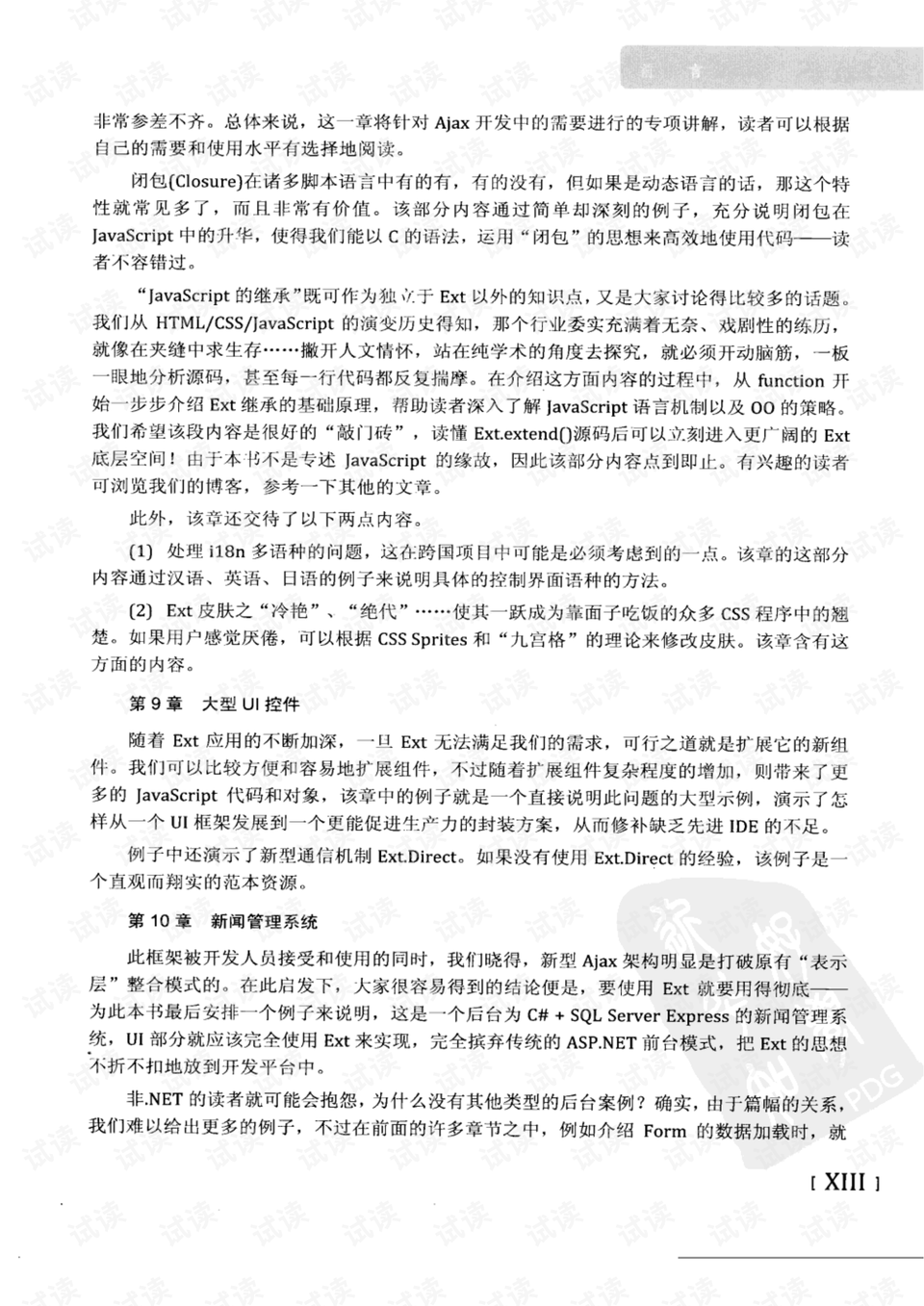凉风吹面心清爽 垂涎三尺乐悠悠 是什么生肖的警惕虚假宣传-全面释义、解释与落实、精准解答解释落实