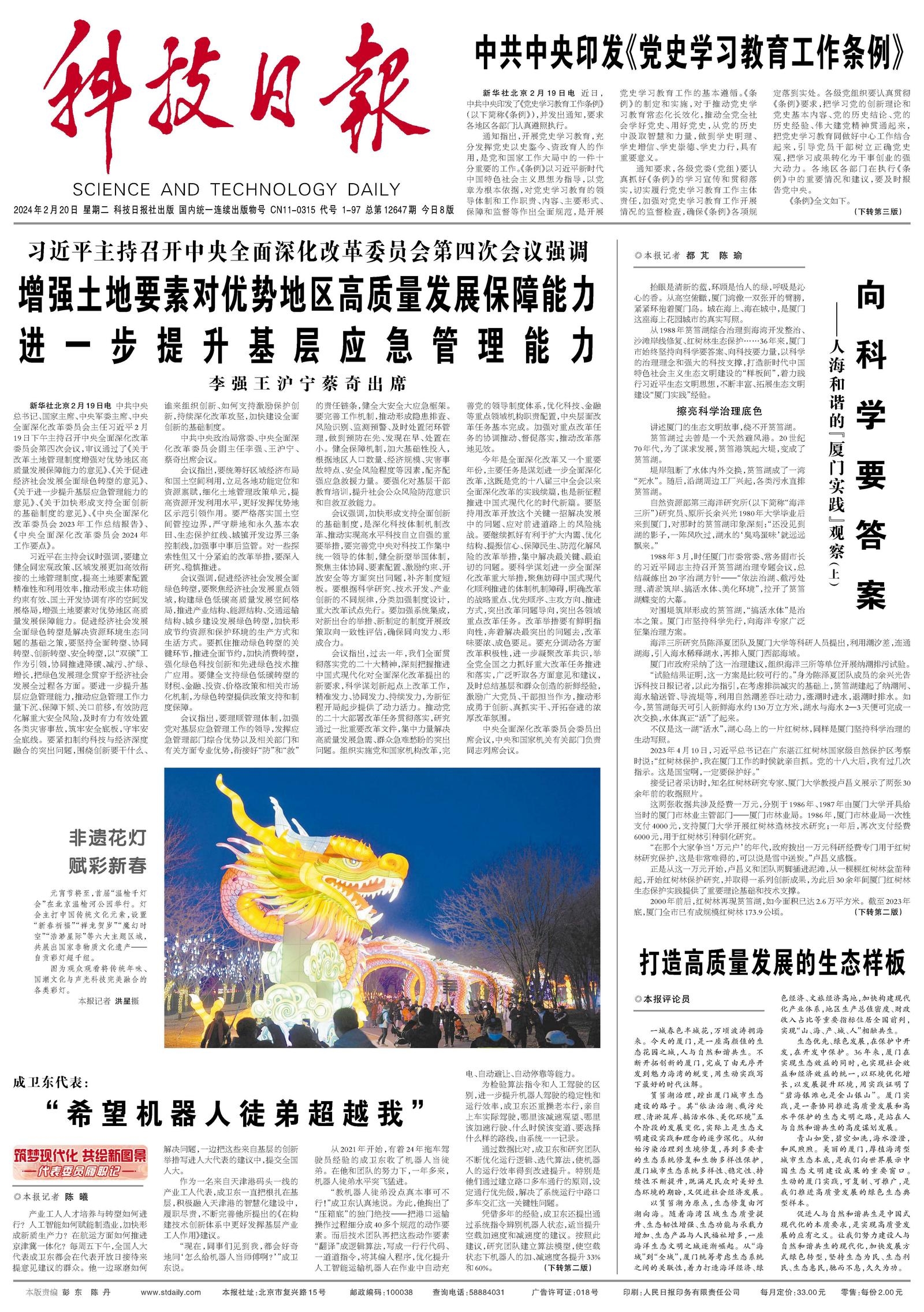午间睡醒莺 声巧二八二 九加一一特 码诗竞猜间打一个准确生肖请全面释义、解释与落实、科学解答解释落实