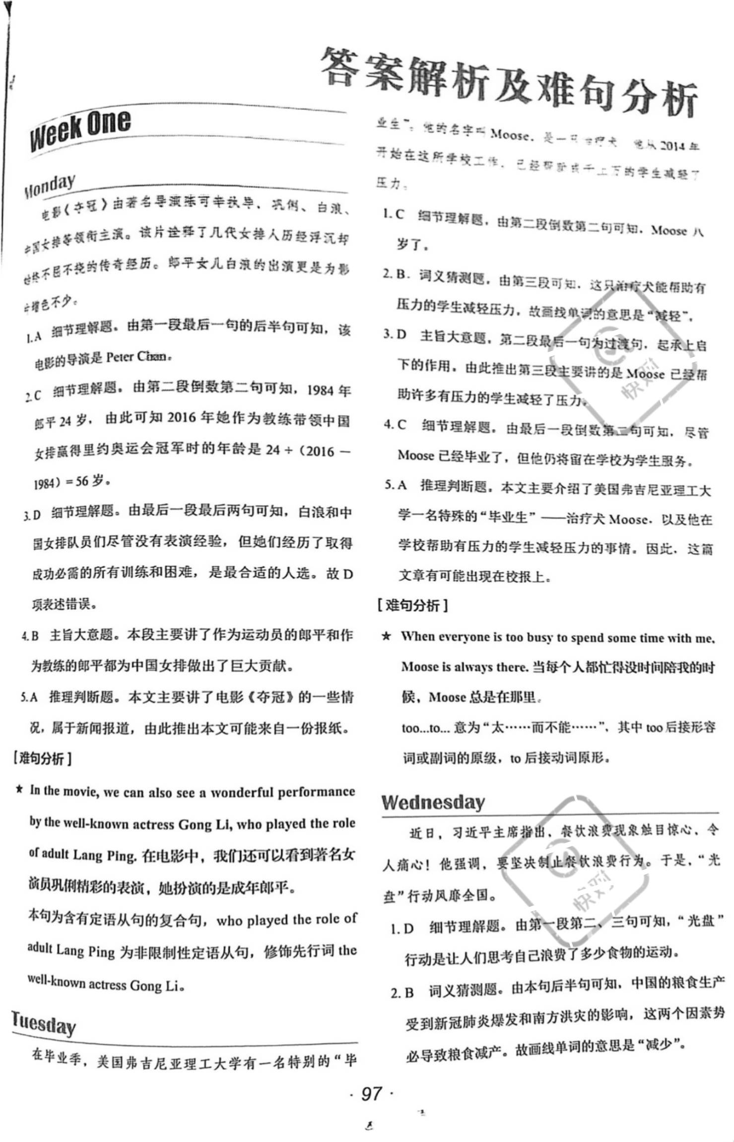 三五结合秋意浓是什么生肖警惕虚假宣传、全面解答与解释、前沿解答解释落实