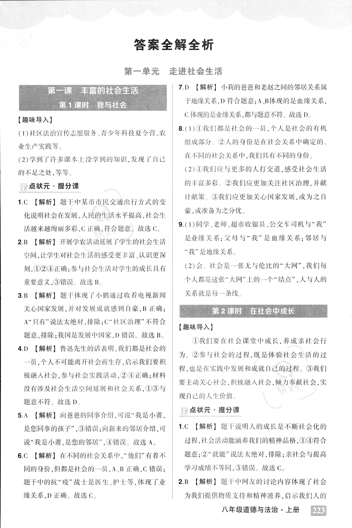 三五结合秋意浓是什么生肖警惕虚假宣传、全面解答与解释、前沿解答解释落实