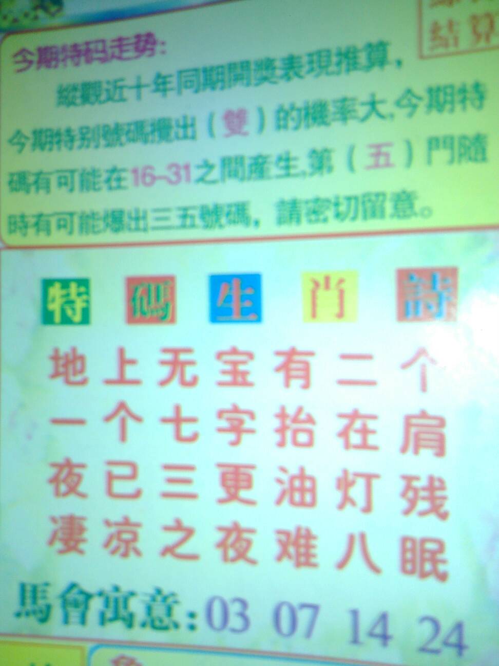 午间睡醒莺 声巧二八二 九加一一特 码诗竞猜间打一个准确生肖详细解答、时代解答解释落实